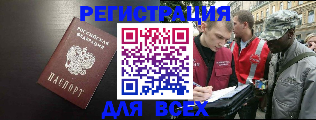 прописка для кредита в Ярославской области