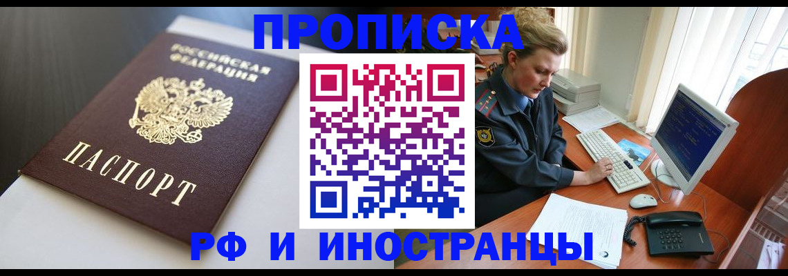 временная регистрация надежно в Ярославской области