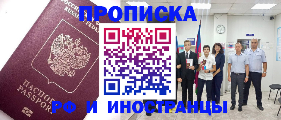 прописка для кредита в Ярославской области