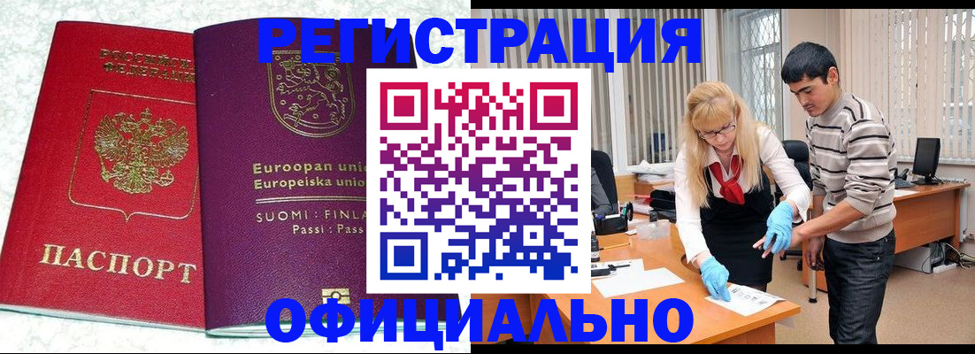 временная регистрация поиск в Ярославской области