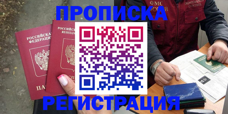 временная регистрация 2025 в Ярославской области