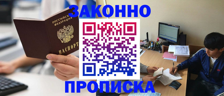временная регистрация надежно в Ярославской области