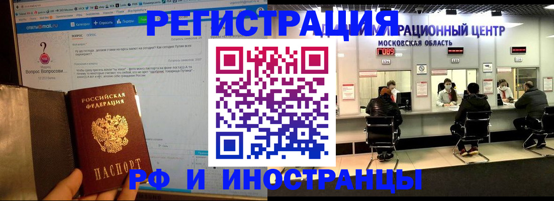 прописка регистрация в Ярославской области