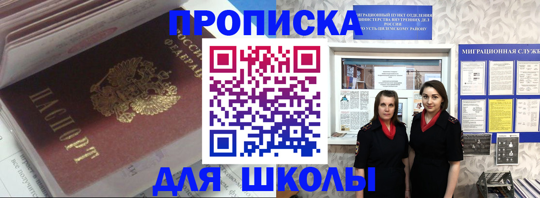 временная регистрация в квартире в Ярославской области